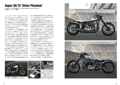 サンダンス　ハーレー ダビッドソン　バイブル 本　書籍 Harley Davidson Bible(ハーレー・ダビッドソン・バイブル